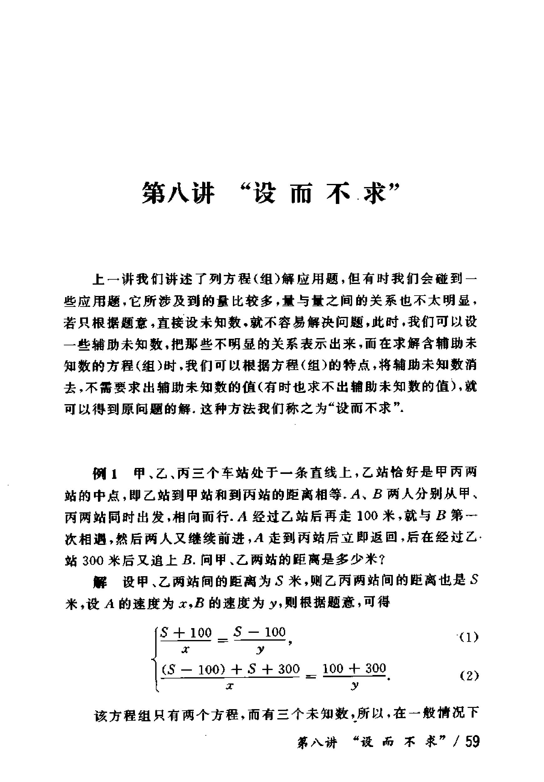 奥数教程初中全套和小蓝本,奥数教程初中版2023