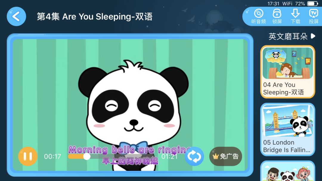 儿歌早教0-3岁app软件推荐,产品测评软件app推荐