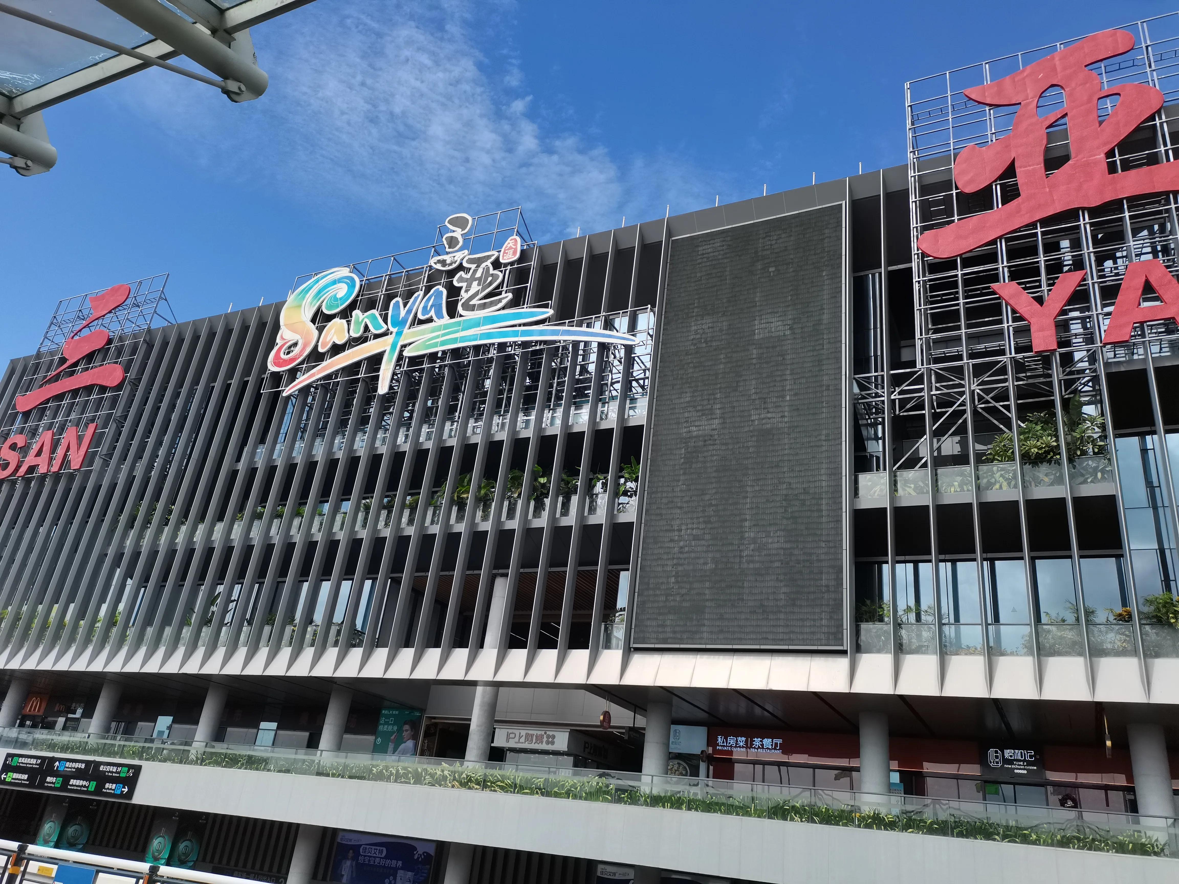 三亚创业开酒店政策,三亚创业还是海口创业