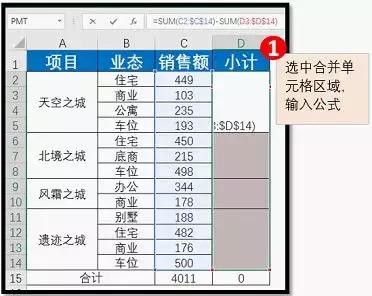 excel快捷键小技巧,excel中最常用的20个键大全