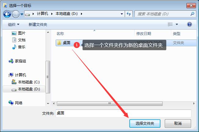 把桌面移到d盘好不好,把桌面移到d盘以后感觉运行慢了