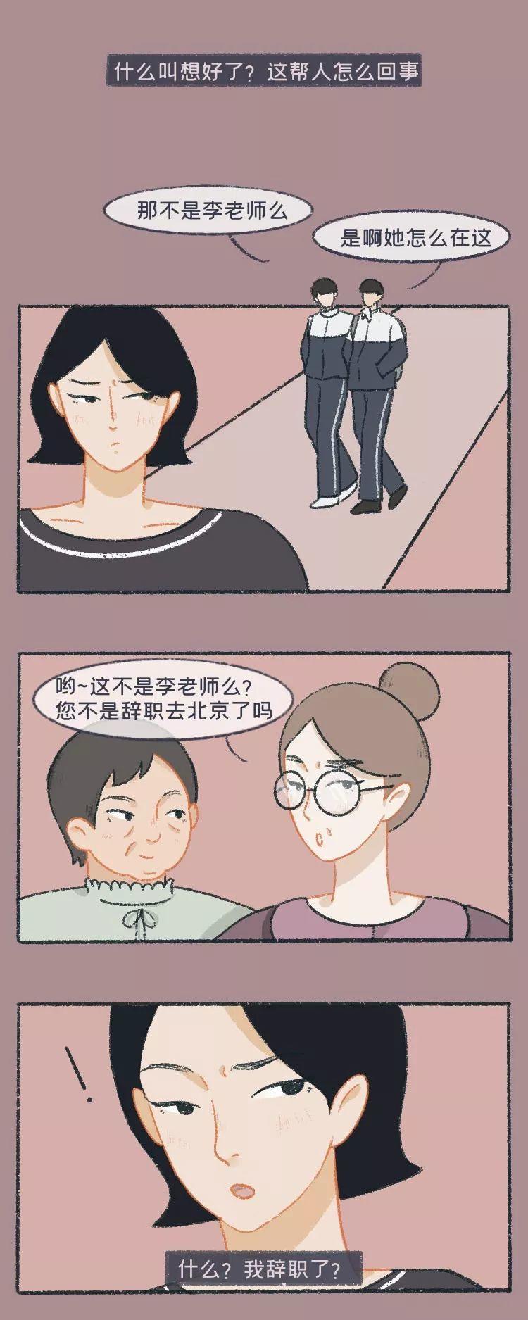 不想再有重新来过的机会,给学生重新来过的机会