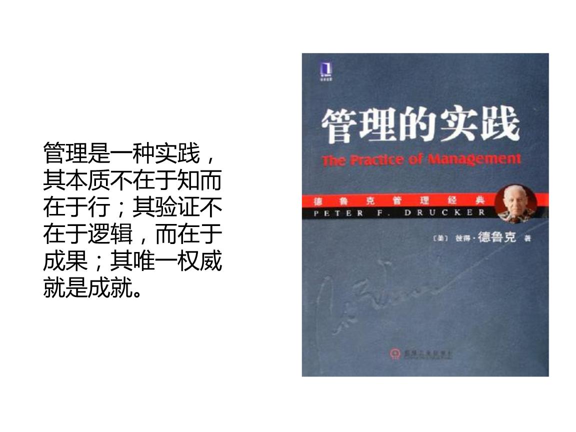 如何提升管理能力培训,如何提升管理能力的方法