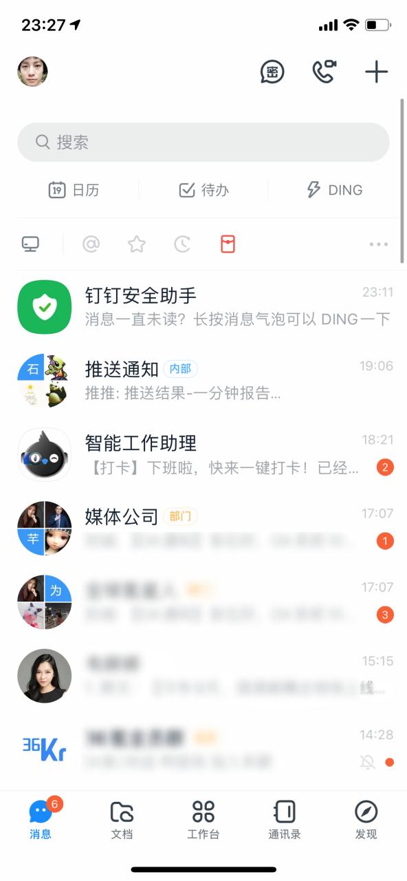 钉钉智能硬件测评,钉钉评测视频教程