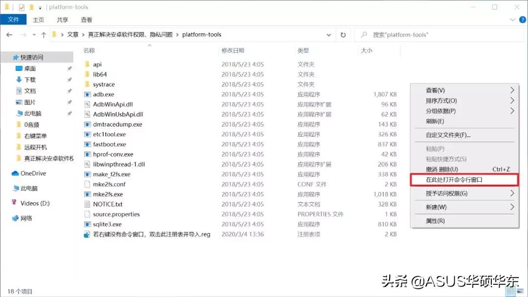 如何彻底解决Android你没有权限无法运行？给它们假权限
