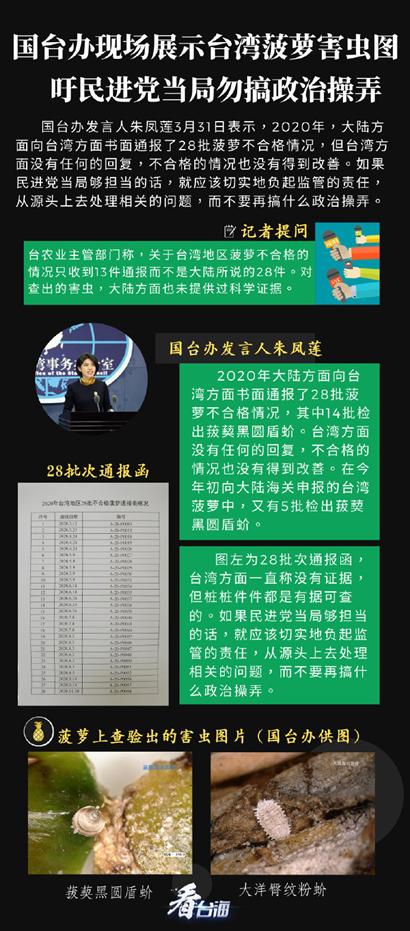 黑心台湾人卖劣质凤梨被海关退货,台湾黑心凤梨后续