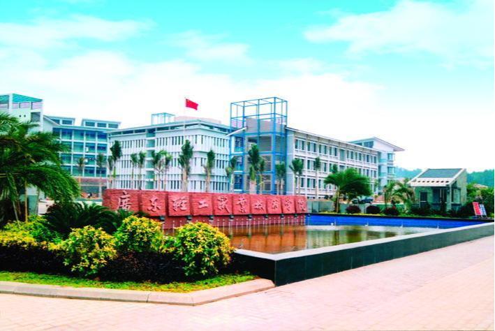 广州轻工职业技术学院学什么,广东轻工职业技术学院2024年