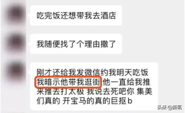 上海名媛群也太搞笑了！团购翘屁嫩男，连*袜丝**都要共享...