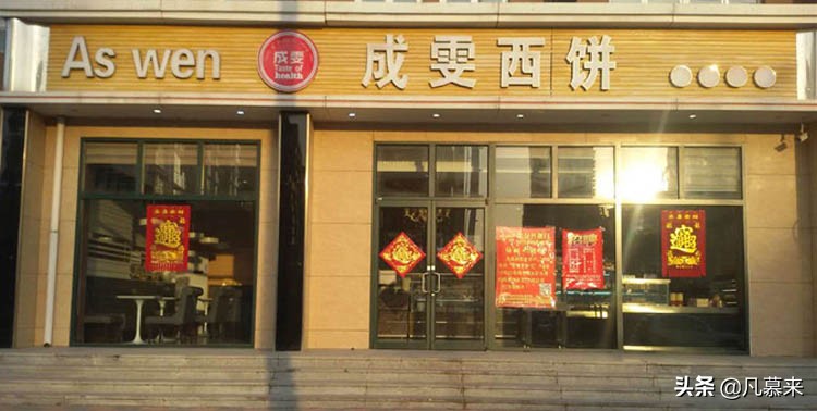 廊坊推荐的蛋糕店,廊坊好吃的十大品牌蛋糕店排名