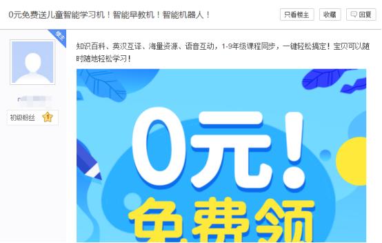 百度贴吧引流技巧，学会了你也是引流高手