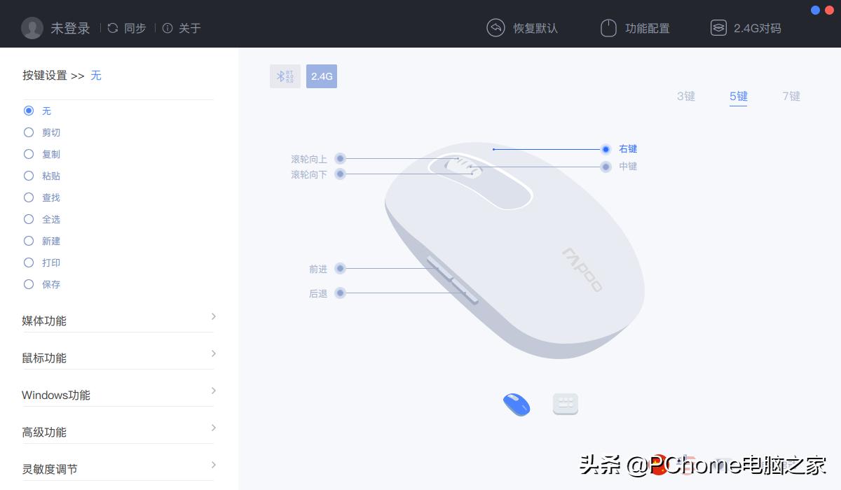 雷柏鼠标m700摇晃有声音吗,雷柏m700鼠标评测