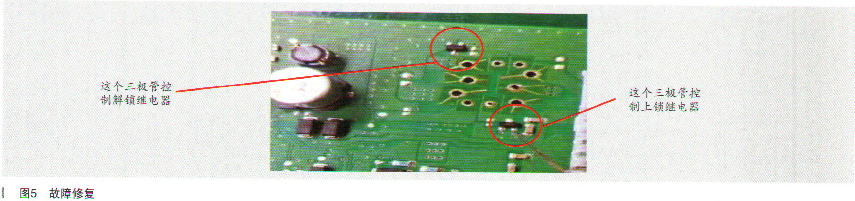 别克新英朗车内解锁失灵,别克新英朗中控显示屏不通电