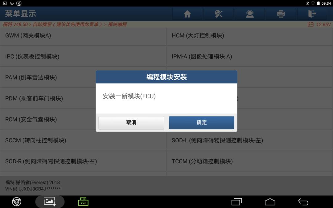 福特ids在线编程,福特编程工具