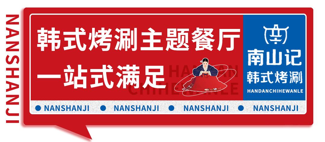 邯郸边烤肉边涮锅,边烤边涮美食