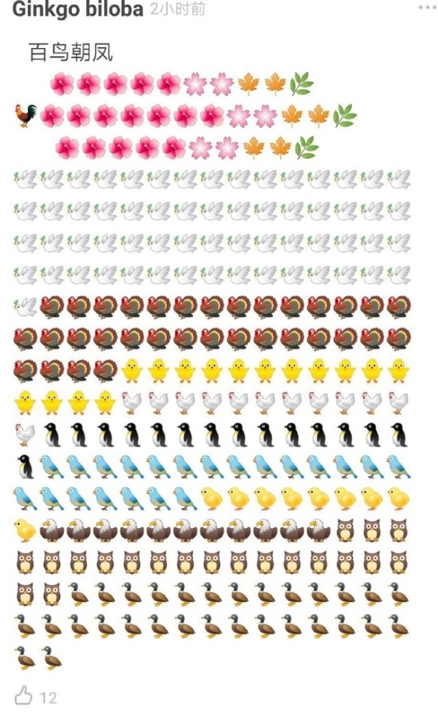 emoji成语转换为文字,用emoji表示句子