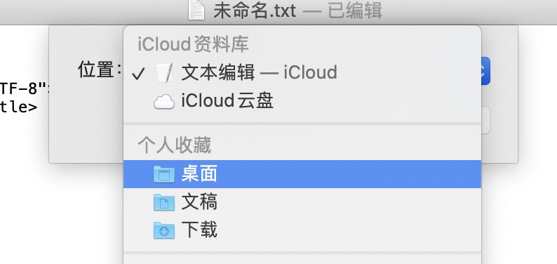 电脑上怎么创建html,苹果电脑怎么创建jpg文件