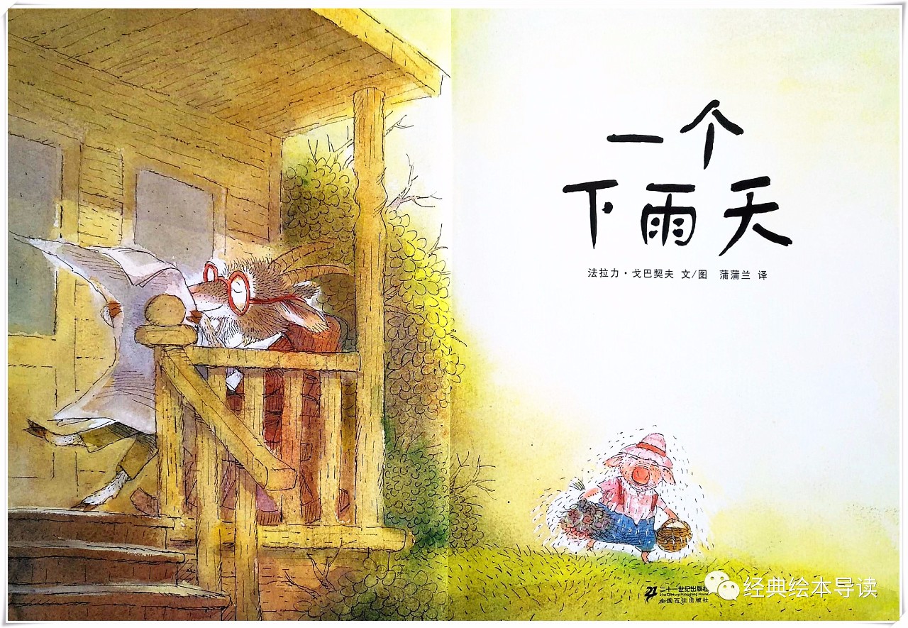 一排数字的游戏,一个游戏叫下雨天