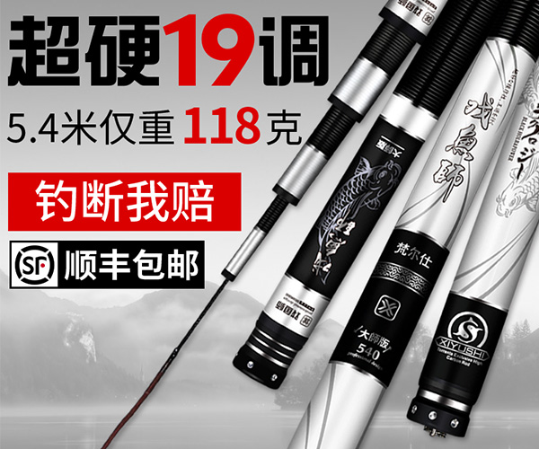 名满天下鱼竿和双宝鱼竿哪个好,渔具怎么选择大型鱼竿最好
