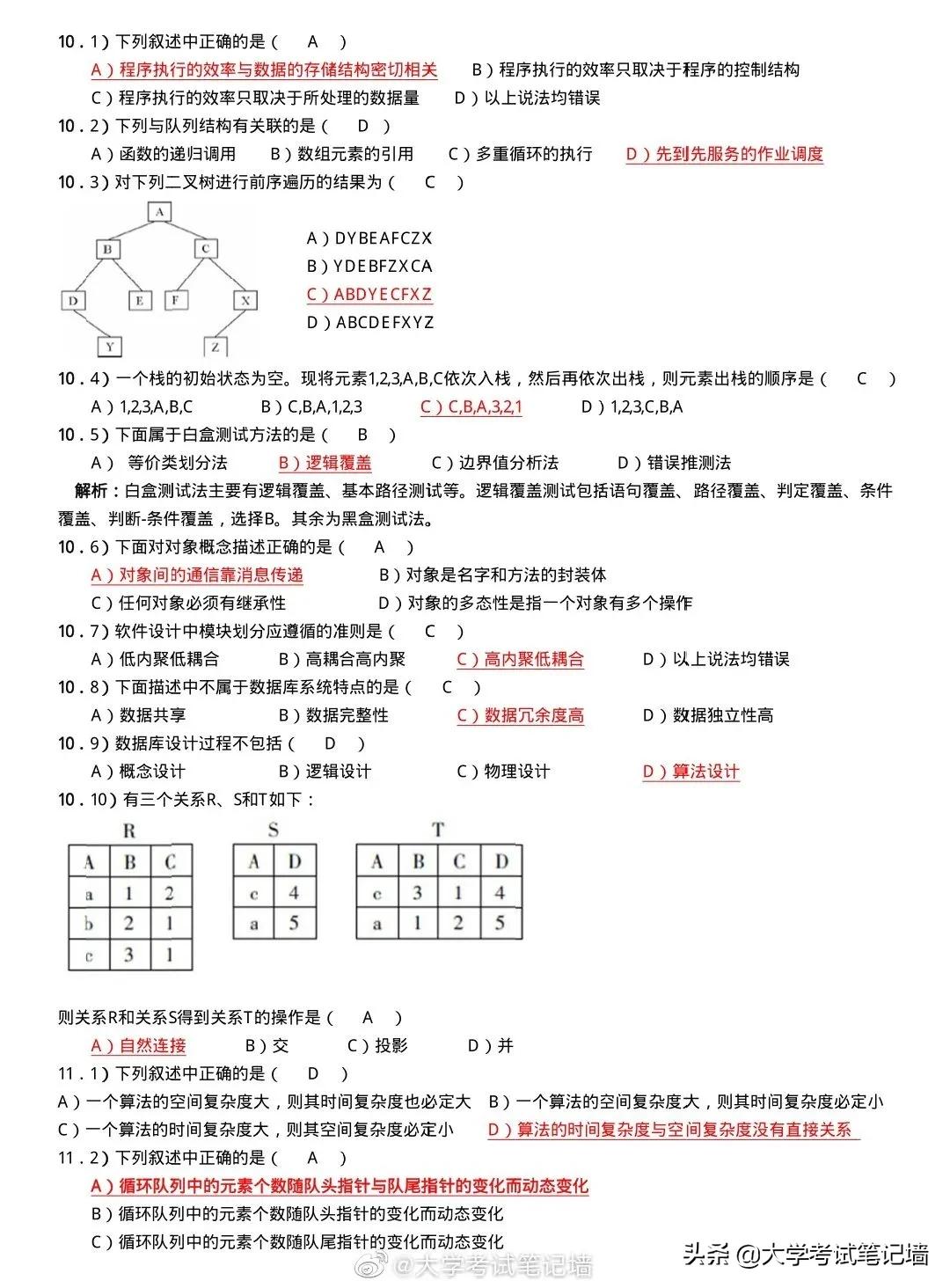 计算机二级wpsoffice选择题,全国计算机二级office题库及答案