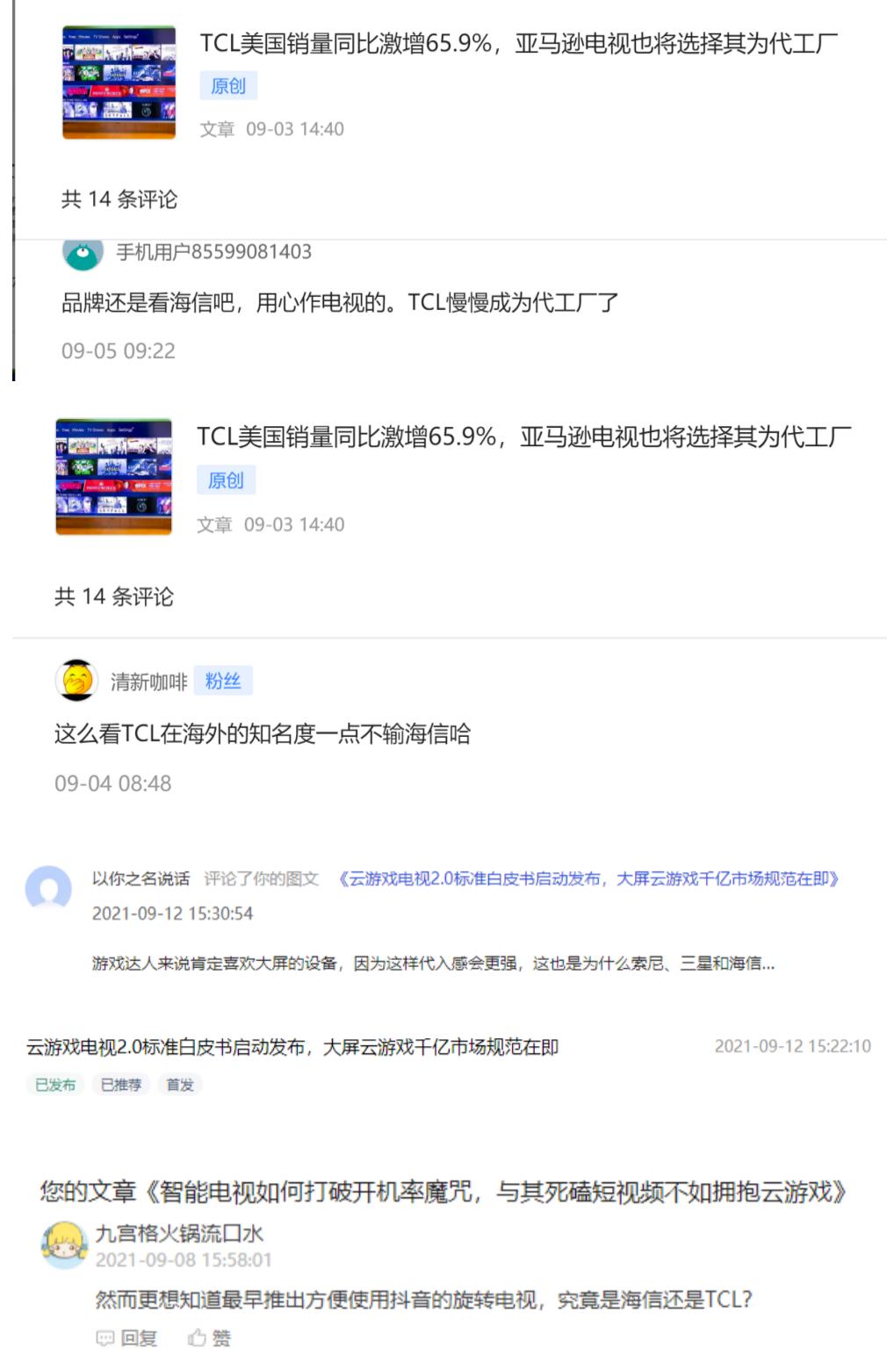 曾被警方点名揪出，海信依旧不改，电视行业网络水军何以猖獗至今