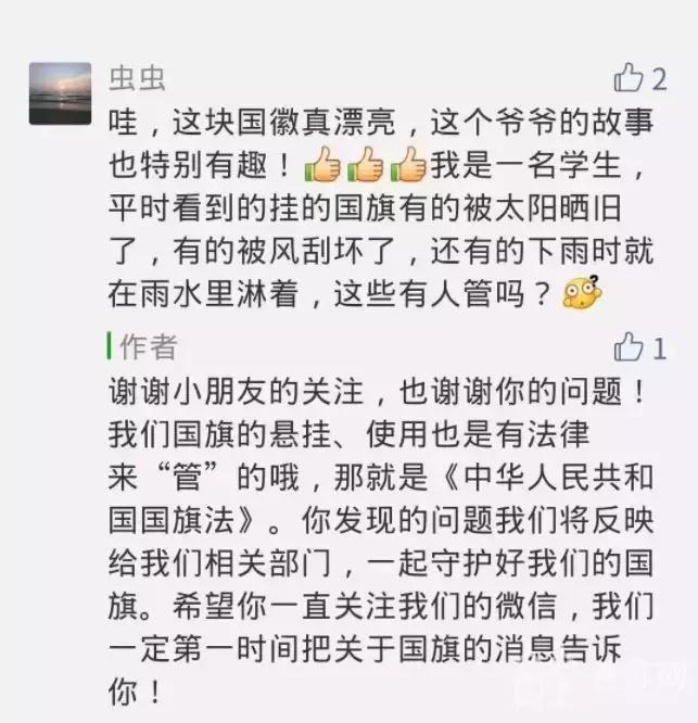 小*旗国**用完不能丢！国庆节将至，如何正确悬挂*旗国**你知道吗？