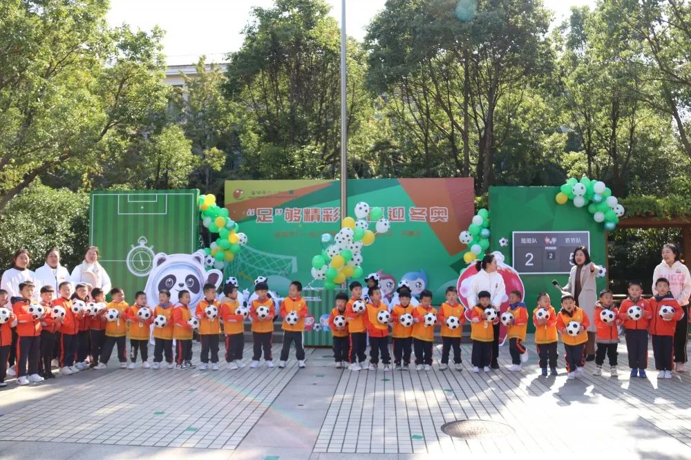 足球嘉年华暨六一活动,幼儿园足球嘉年华开幕