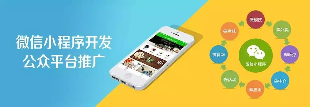 微信商城小程序制作,微信外卖小程序制作