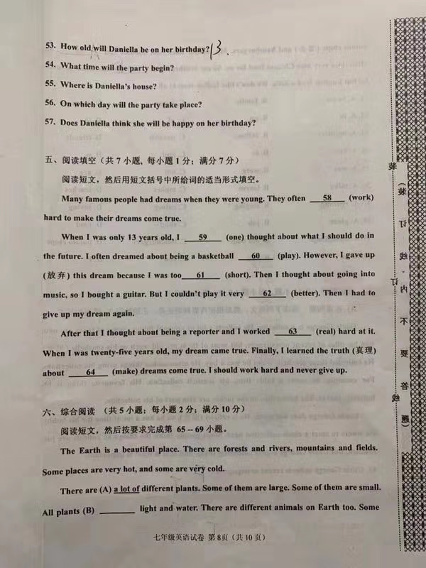 皇姑区七年级上学期期末英语答案,皇姑区九年级期末考试英语卷