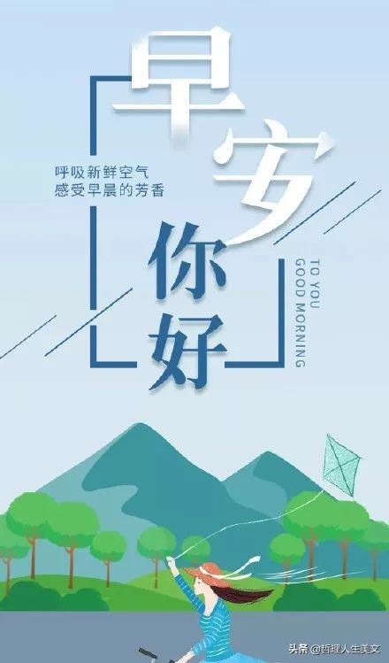 早晨好晚上好问候语动态图片,早晨好温馨祝福语动态图片