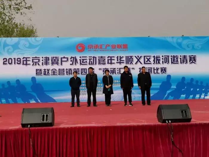 2019年京津冀户外运动嘉年华，顺义区十项赛事圆满收官