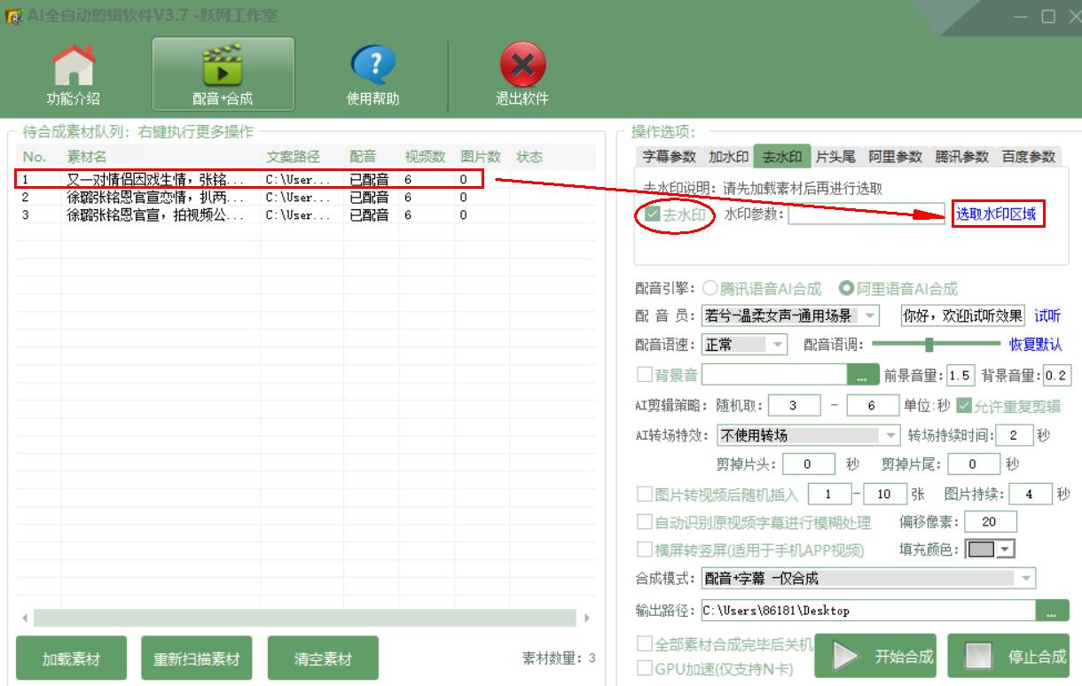 AI自动剪辑视频软件，操作指南与自媒体素材寻找教程