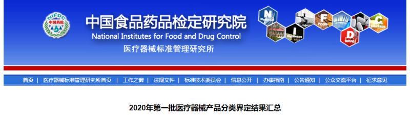 210个药品被注销,一二三类医疗器械详细目录