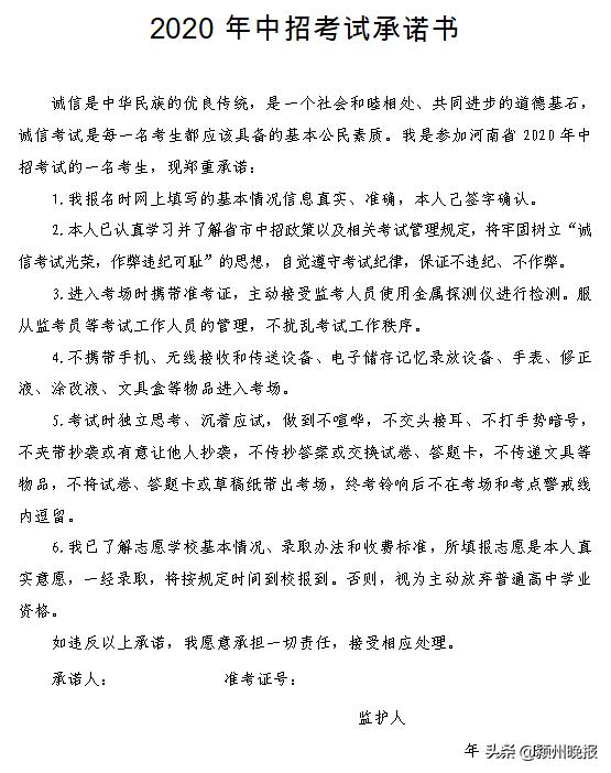 河南省教育厅发布重要通知！事关今年中考招生，将严格控制中招政策性加分，看看考试和录取工作如何进行？