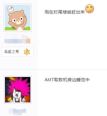 连疫情也无所畏惧，这就是三和大神