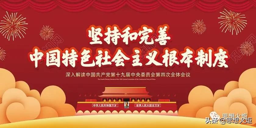 李正华：中国*产党共**政治建设的主要经验