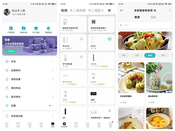 米家智能快煮电饭煲,米家智能快煮电饭煲怎么样