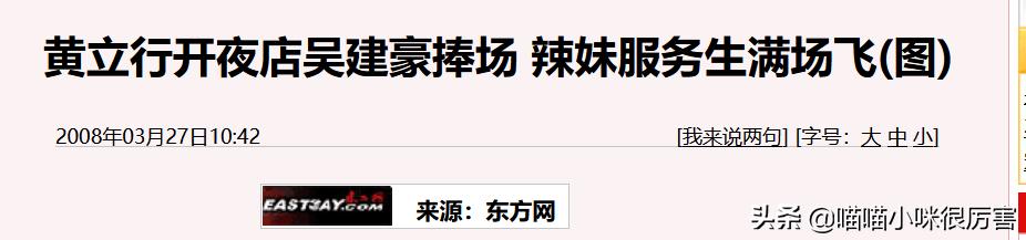 流星花园几位主角的现状,流星花园四大家族谁家最有钱