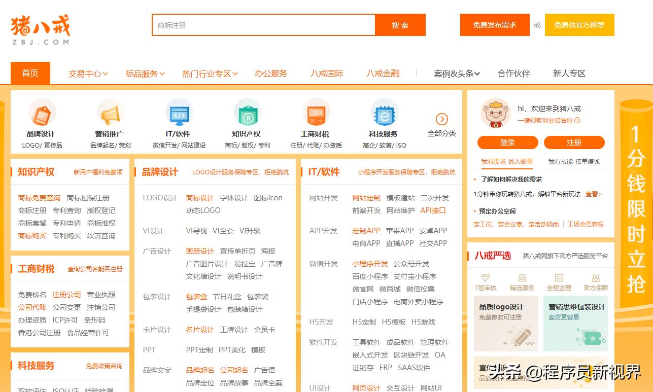 完整的app接私活怎么做,手机兼职私活的app有哪些