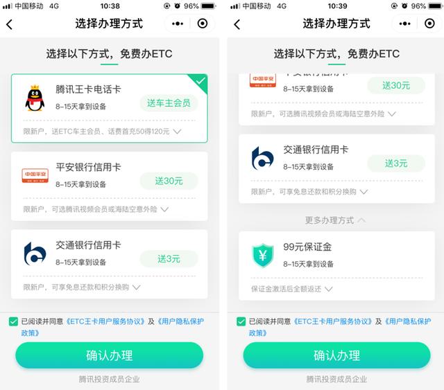 免费办理etc服务平台,政务服务平台怎么办理etc