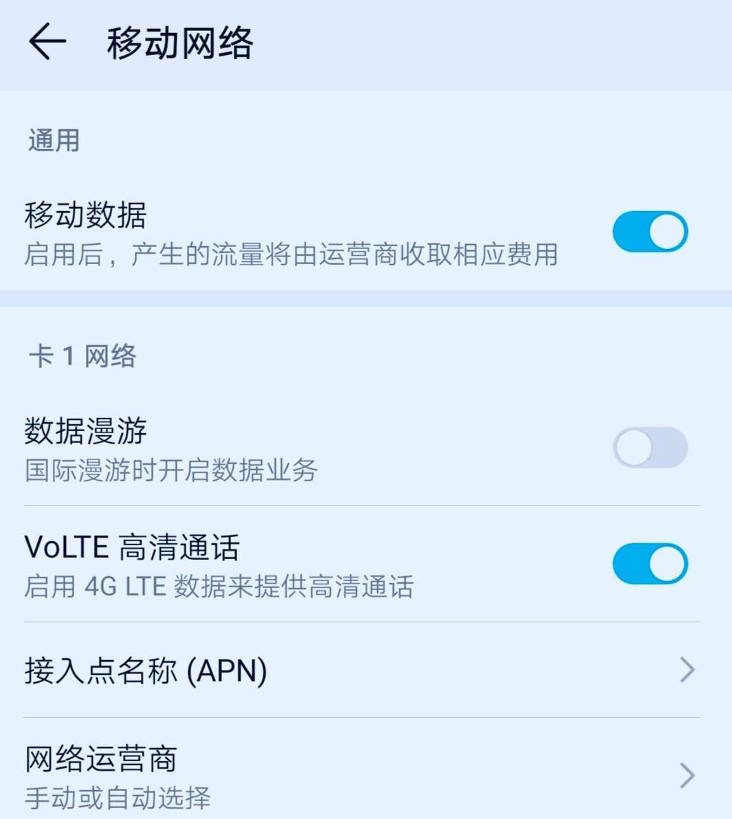 手机信号栏的HD什么意思,手机右上角的hd会扣费用吗