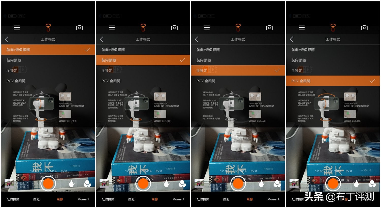 三轴防抖手机稳定器测评,浩瀚稳定器x和x2区别哪个很值得买