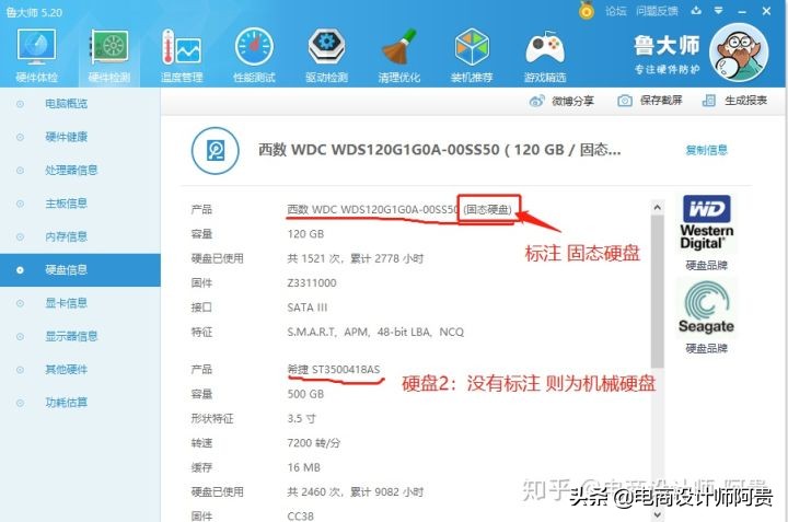 如何查看电脑硬盘是否是固态硬盘,电脑中的硬盘怎样判断是固态硬盘