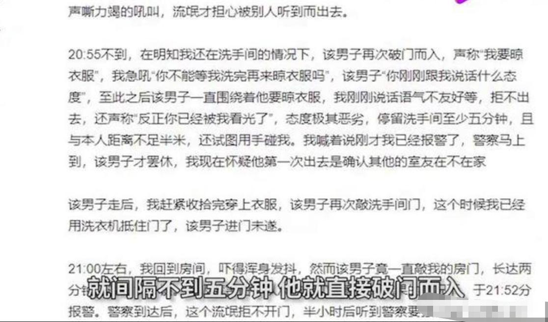 自如回应女生遭合租男室友偷拍,自如租房被陌生人闯入