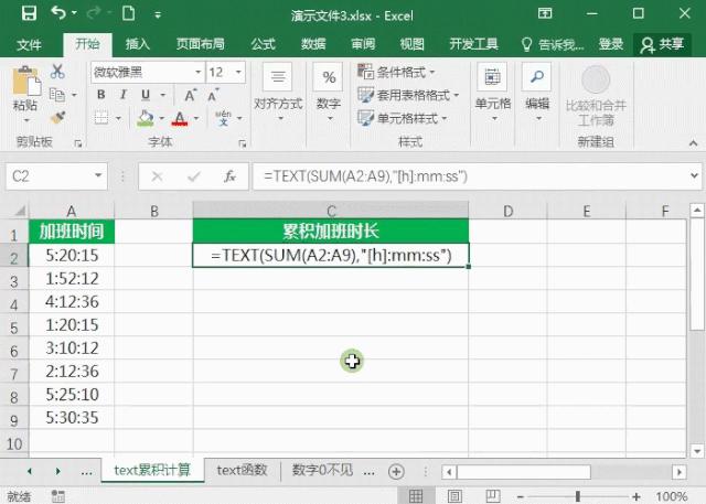 excel常见出错信息,8个excel常见的错误值