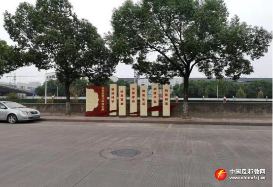 学校反邪警示教育宣传,反邪警示教育学习活动