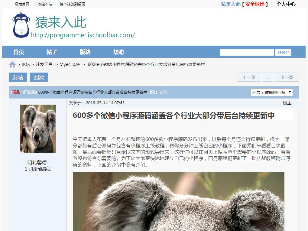 Jsp+Ssh+Mysql实现的JavaWeb论坛系统源码附带视频指导运行教程