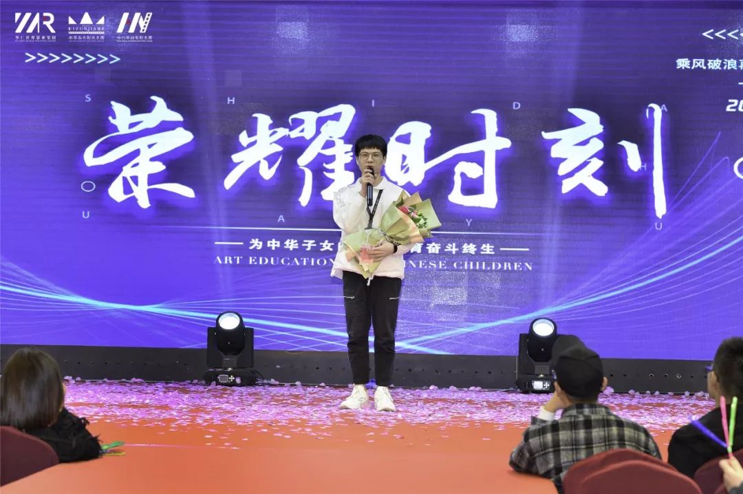 “筑梦华娱，致远未来”时代华娱第十一月总结大会