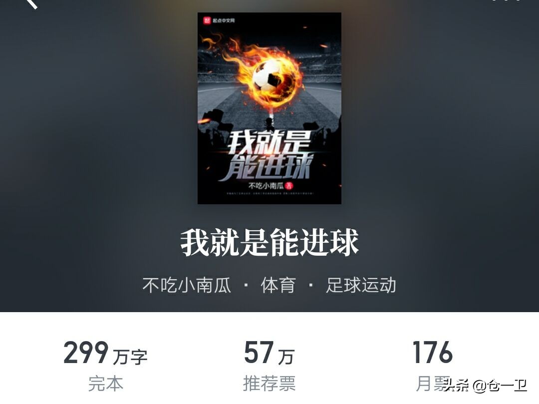 庆余年热度能排第一吗,庆余年热榜第一