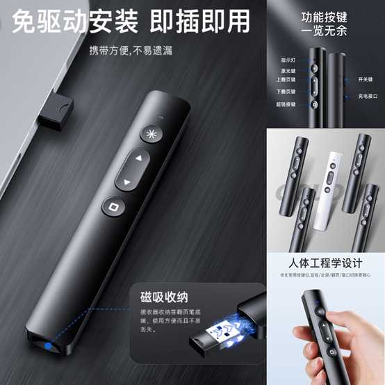 2020最新职场小助手—PPT翻页笔选购指南拍了拍你，请查收