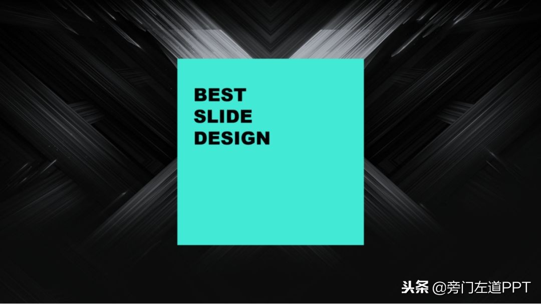 4年PPT经验，为你总结6个小技巧！帮你完成PPT小白逆袭！
